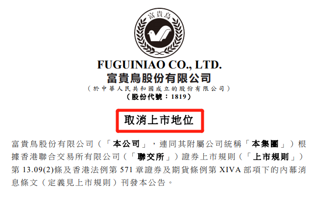 它曾经获得“中国真皮鞋王”称号，是中国三大商务休闲鞋品牌之一。被誉为“县城男鞋扛把子”，2013年在香港成功上市，巅峰期其员工数量近万...它是名噪一时的福建名企富贵鸟！然