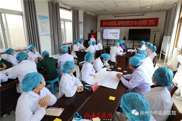 徐州传染病医院举办第二期护理安全管理工具—RCA应