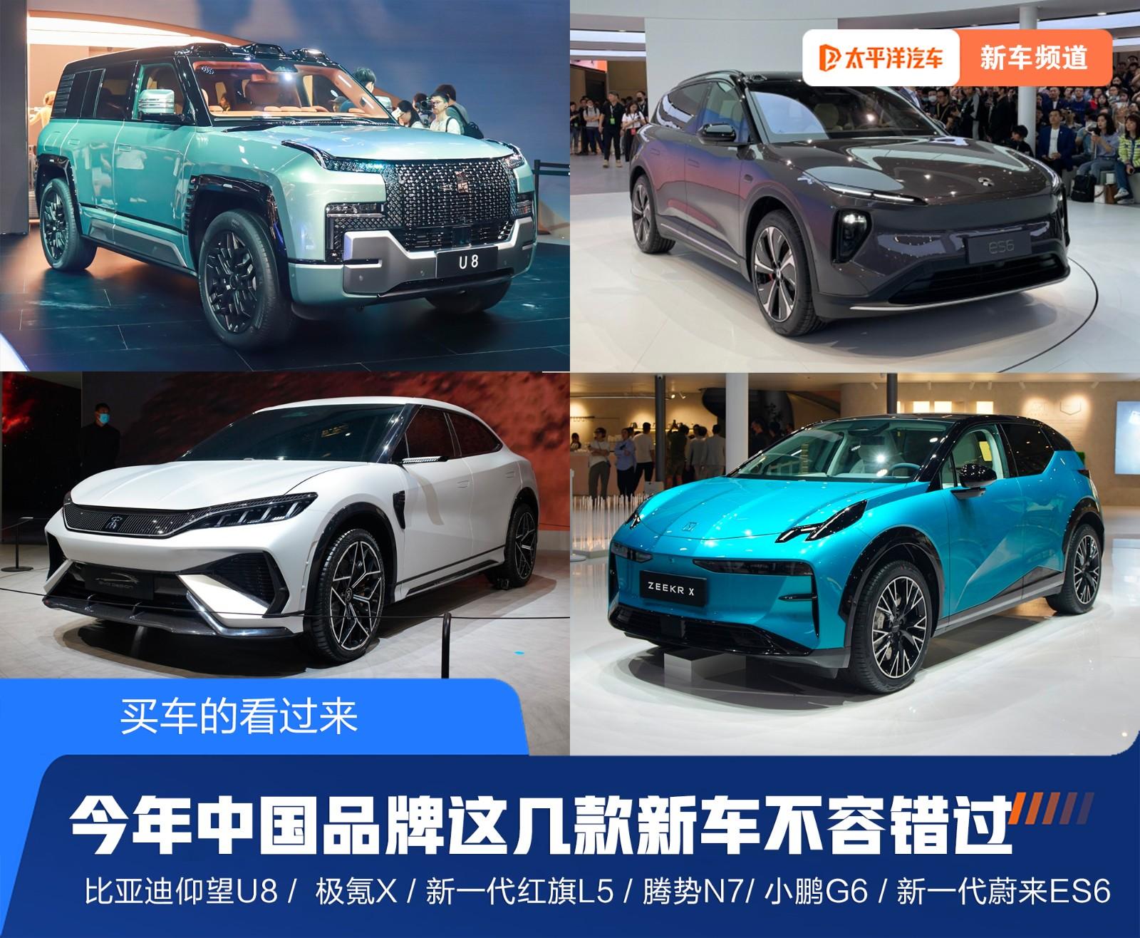 【太平洋汽车 新车频道】在刚刚过去的2023上海车展，据太平洋汽车的不完全统计，这次展出的新车在250台以上，这么多车也令人眼花缭乱、目不暇接。其中，自主品牌的光芒几乎有掩盖