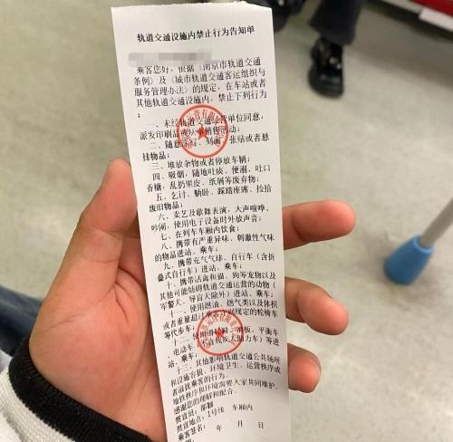 近日，有网友称，自己去江苏南京旅游，在地铁上因手机外放而收到“罚单”，引发关注。5日，南京地铁回应上游新闻记者称，属实，车厢内有稽查人员进行巡逻。视频发布者“小黑晗