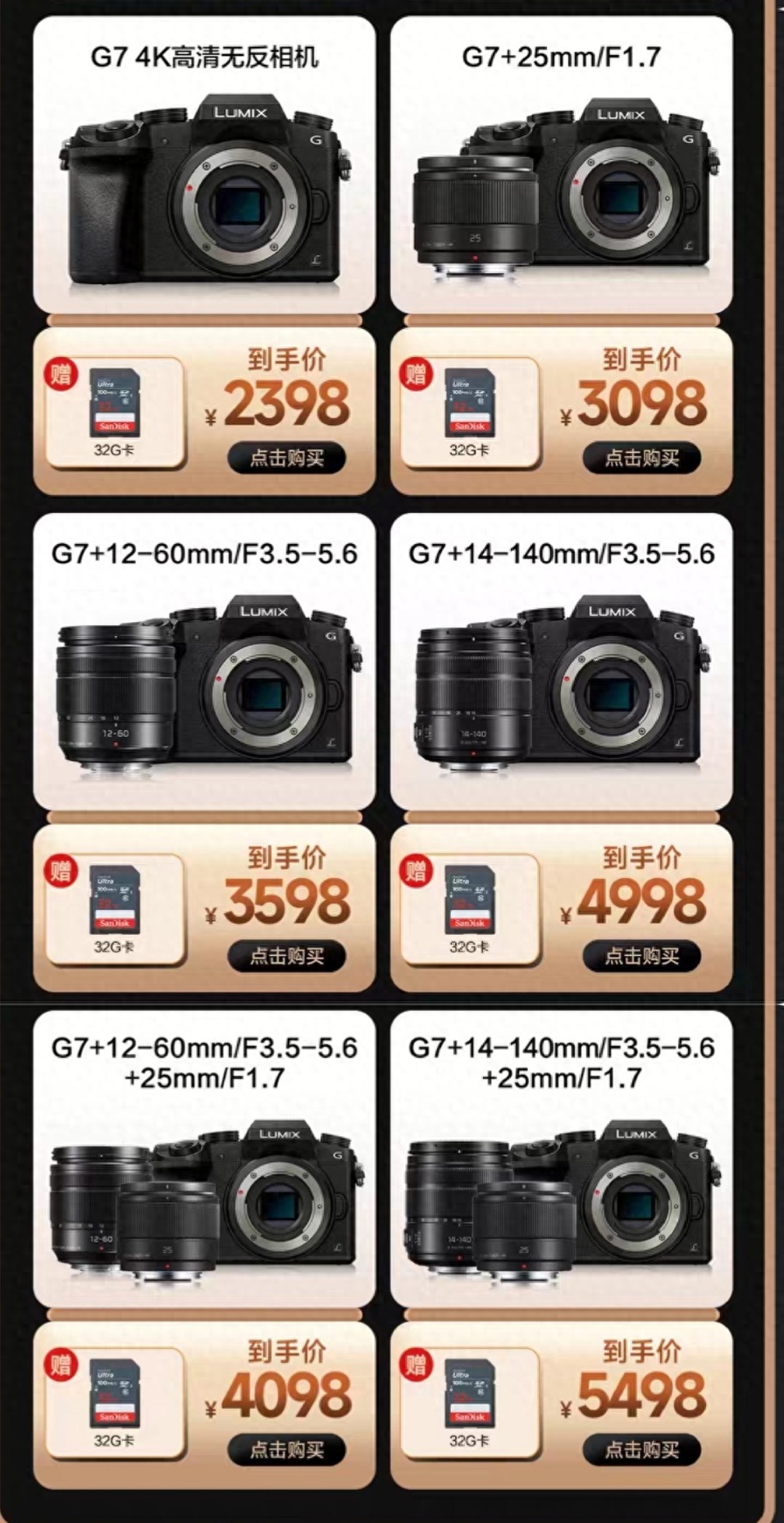 IT之家 3 月 19 日消息，松下 G7 是一款发布于 2015 年的 M43 中端数码相机，采用 16MP 传感器 (17.3 x 13mm) 、全铰接式触摸屏、2360k 点电子取景器，ISO 100 - 25600，支持 7.0fps 连拍以及 4K (UHD) -