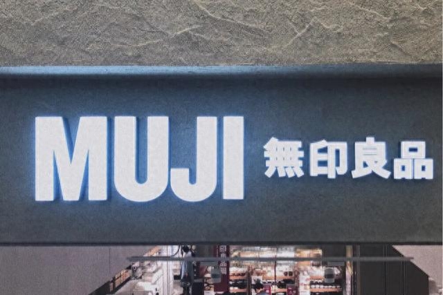 这家MUJI银座旗舰店于去年12月开业，是山东最大的店面，同时也是国内首家拥有MUJI INFILL家装展示区的店面，宣传理念在于希望唤醒这座魅力城市的生活灵感。“贩卖一种生活方式”的经
