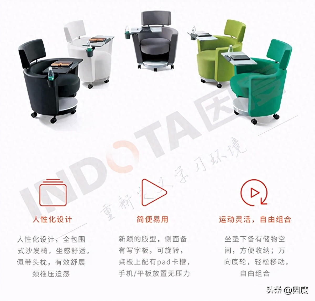 互动型沙发椅椅子是人们生活中必不可少且紧密陪伴的一件人造工具，设计师在设计它时不仅要充分考虑人机工程学、美学，同时还要对材料、结构（组装和拆卸）、回收再利用等方面