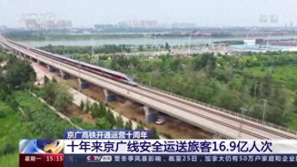 2012年12月26日，京广高速铁路京郑段开通，标志着京广高速铁路全线开通运营。作为全国客流量最大的铁路线，京广高铁在过去十年的时间里，以其独特的地理位置优势串联起京、冀、豫