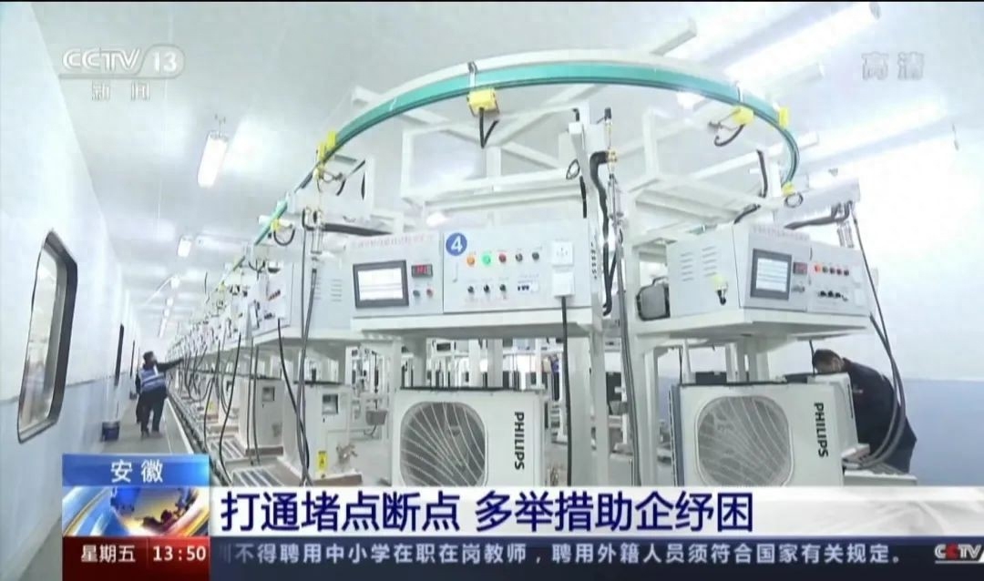 飞利浦空调首个产研基地投产，中国制造迎来多重利
