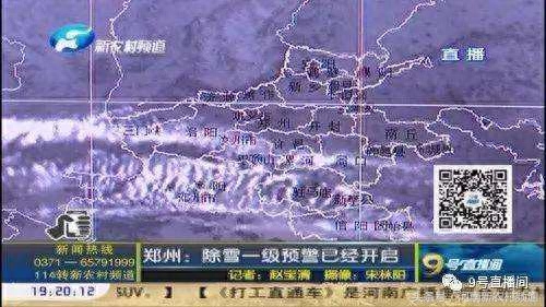 - 导读 -记者从气象局了解到，未来几天可能会有强降雪天气，针对这种状况，郑州市城市管理委员会也准备了相应措施，来应对强降雪天气带来的影响。记者从省气象局了解到，受较强