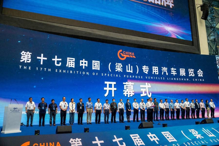 创新、创造、创品牌，第十七届中国（梁山）专用汽