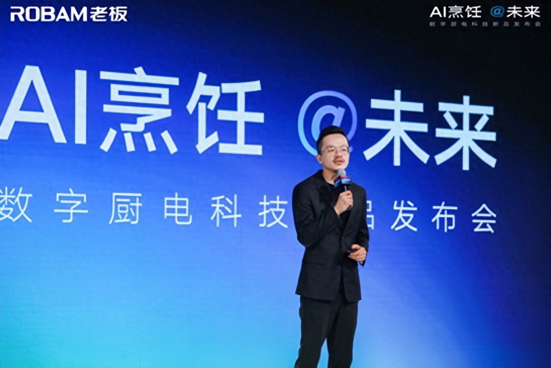 2023年9月，第十九届亚运会即将在杭州正式拉开帷幕。值此盛会之际，作为杭州亚运会官方家用厨电独家供应商，老板电器于9月20日举办了以“AI烹饪 未来”为主题的数字厨电科技新品发