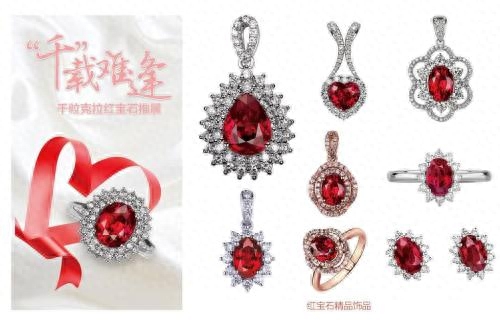 激情七月，在北京各大黄金珠宝商场，在总店及部分分店为红宝石爱好者带来千载难逢的“千粒克拉精品红宝推展”，规模之大、数量之多、品质之高让不少参观者叹为观止。作为珠宝