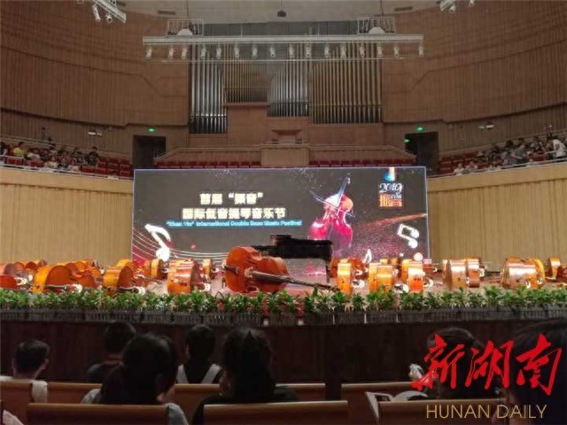 湖南日报·新湖南客户端7月14日讯（记者 熊远帆 ）今晚，首届“振音”国际低音提琴音乐节在长沙音乐厅开幕。来自中国、美国的顶级低音提琴艺术家以及国内音乐院校低音提琴师生与