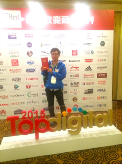 2015年6月11日,二十一世纪商业评论主办的第三届“TopDigital 2015创新大会”在上海召开,此次大会吸引了来自国内外的近266家TMT、品牌及传播公司参与,共提交了823件参赛案例。TopDigital创新奖