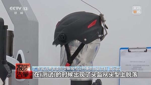原标题：一摔就裂、受力后束带被拉脱……你的电动自行车头盔可能无法有效保护头部骑电动自行车为什么要戴头盔？是因为头盔能保护头部，能使头部受重伤的危险系数减少85%。广东