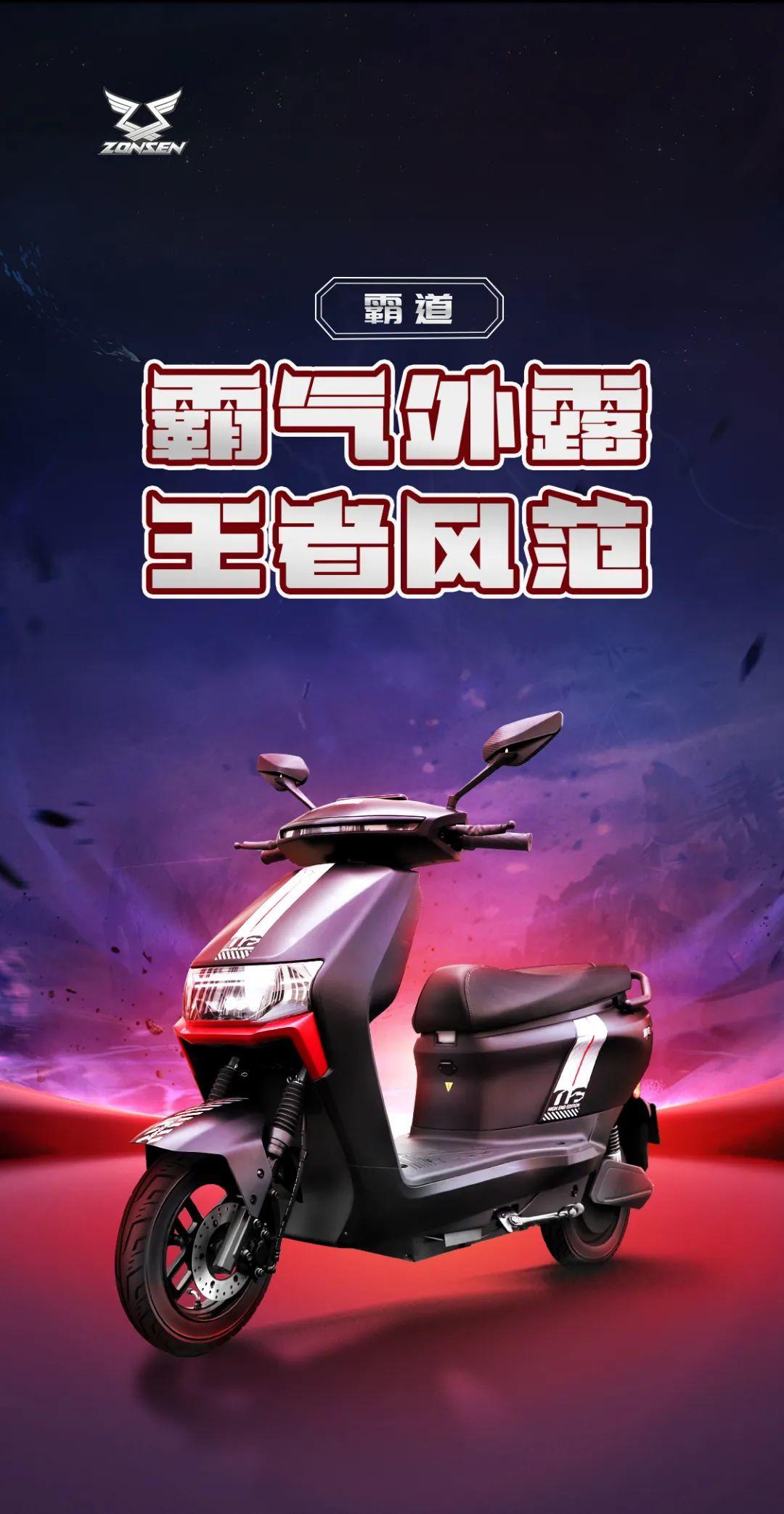 宗申霸道领冠版电动摩托车发布：1200W电机，72V 45A