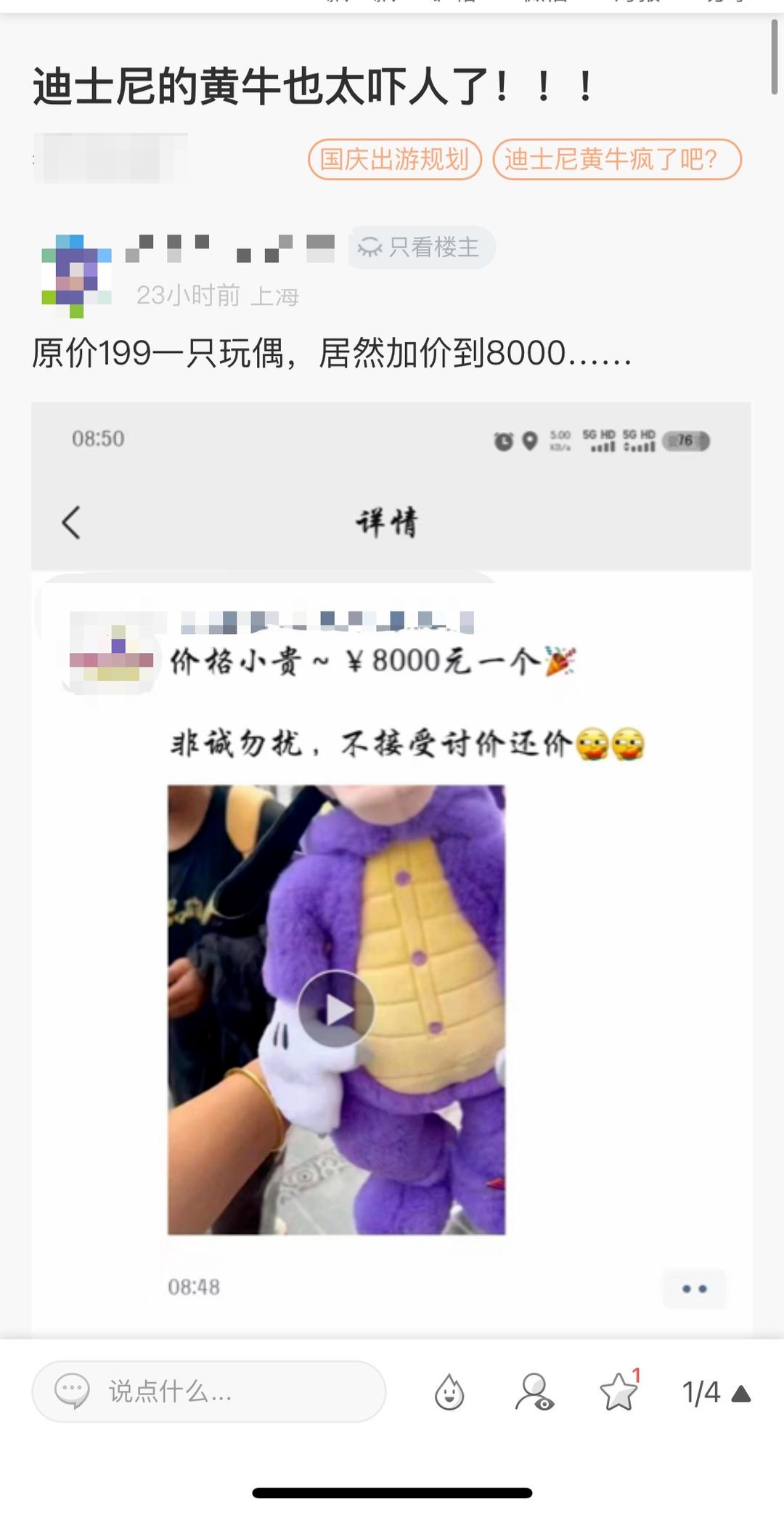 据上海迪士尼度假区官方微博，9月26日起，“米奇和朋友们系列”商品上新。其中，角色高飞推出“紫色的飞龙”衣着商品，包括钥匙圈、毛绒玩具等，被不少爱好者称为“紫龙高飞”