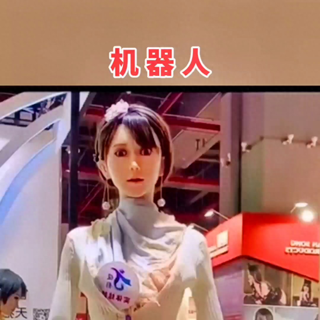  网易新闻，在上海WF展上展出的一款仿真女性硅胶娃娃引起了众人关注。其细致的工艺使得硅胶娃娃几乎看起来像真人一样，甚至连微小的细节也被再现，血管甚至肌肉的纹理都能看到