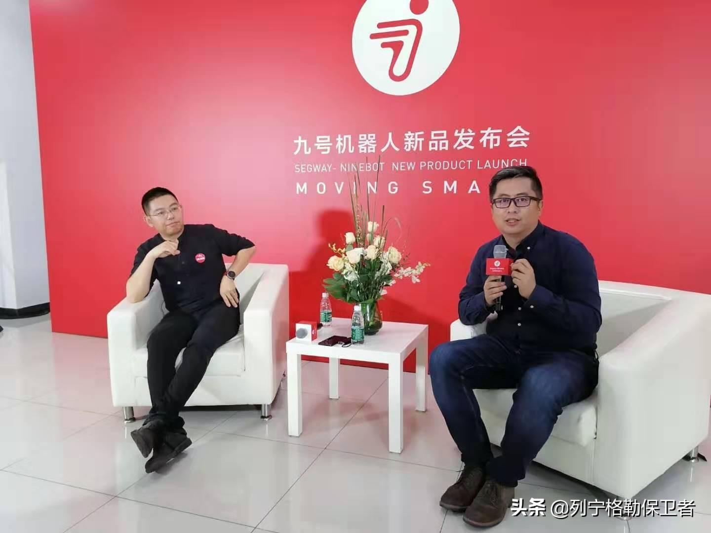 12月17日，全球智能短交通和服务类机器人领域的创新科技企业九号机器人在北京举办了新品发布会，正式发布了两款两轮电动车新品。发布会后有幸采访到九号机器人董事长兼CEO-高禄峰