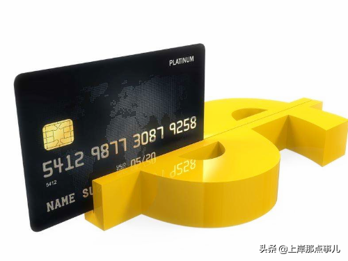 信用卡“提额”，也许就是“陷阱”，持卡人不得不